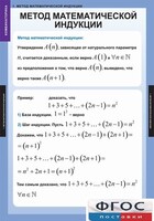 Комплект таблиц. Комбинаторика. - fgospostavki.ru - Владимир