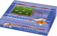 Счетный материал на магнитах "Рыбки" - fgospostavki.ru - Владимир