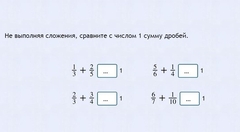 Интерактивные курсы. Математика 6 класс. Базовый. - fgospostavki.ru - Владимир