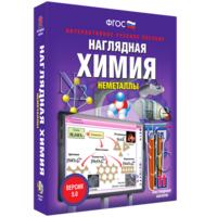Наглядная химия. Неметаллы - fgospostavki.ru - Владимир