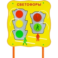 Обучающий бизи-стенд стационарный "Сигналы светофора"  - fgospostavki.ru - Владимир