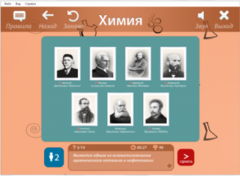 ОС3 Хим IQ 2.0 - fgospostavki.ru - Владимир