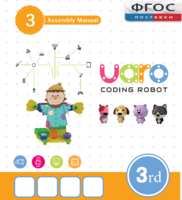 Конструктор UARO Ресурсный набор №2 (step 3) - fgospostavki.ru - Владимир
