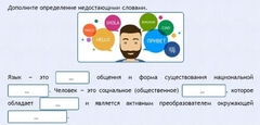 Интерактивные курсы. Русский язык 8 класс . Базовый. - fgospostavki.ru - Владимир