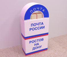 Сюжетно-ролевая игра «Почта» - fgospostavki.ru - Владимир