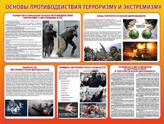 Стенд "Основы противодействия терроризму и экстремизму" - fgospostavki.ru - Владимир