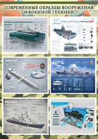 Стенд "Современные образцы вооружения РФ" Вариант 4 - fgospostavki.ru - Владимир