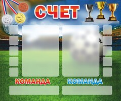 Стенд "Счет" - fgospostavki.ru - Владимир