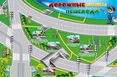 Магнитно-маркерная доска "Дорожные правила пешехода" с комплектом тематических магнитов - fgospostavki.ru - Владимир
