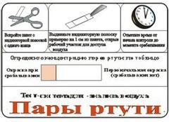 Тест-система «Пары ртути» - fgospostavki.ru - Владимир