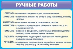 Стенд "Ручные работы" - fgospostavki.ru - Владимир