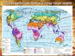 Стенд "Климатическая карта мира" - fgospostavki.ru - Владимир