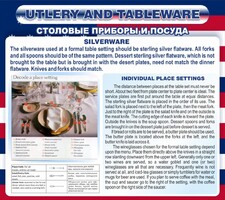 Стенд "Столовые приборы и посуда" - fgospostavki.ru - Владимир