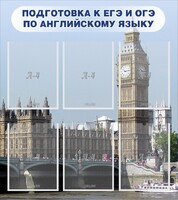Стенд "Подготовка к ЕГЭ и ОГЭ по английскому языку" Вариант 1 - fgospostavki.ru - Владимир