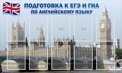Стенд "Подготовка к ЕГЭ и ОГЭ по английскому языку" Вариант 2 - fgospostavki.ru - Владимир