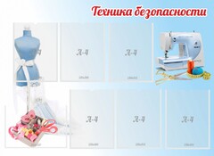 Стенд "Техника безопасности" - fgospostavki.ru - Владимир