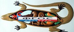 Модель барельефная "Внутреннее строение ящерицы" - fgospostavki.ru - Владимир
