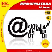 Информатика - fgospostavki.ru - Владимир