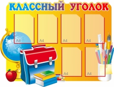 Стенды - fgospostavki.ru - Владимир