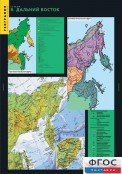 Кабинет географии - fgospostavki.ru - Владимир