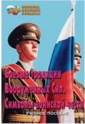 ОБЖ и НВП - fgospostavki.ru - Владимир