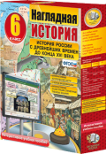 История и обществознание - fgospostavki.ru - Владимир