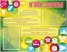 Медицинский кабинет - fgospostavki.ru - Владимир