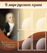 Русский язык и литература - fgospostavki.ru - Владимир