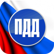 ПДД - fgospostavki.ru - Владимир