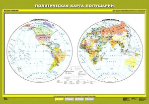 Комплект карт.  География 6 класс. - fgospostavki.ru - Владимир