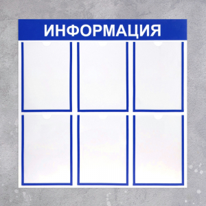 Информационный стенд - fgospostavki.ru - Владимир