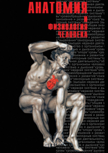 DVD "Анатомия 2" - fgospostavki.ru - Владимир