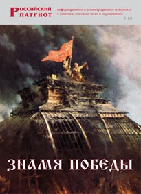 Брошюра "Знамя Победы" - fgospostavki.ru - Владимир