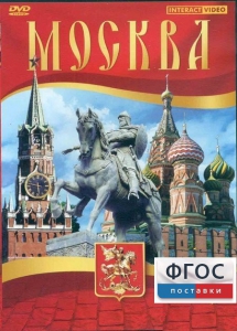 DVD "Москва" - fgospostavki.ru - Владимир