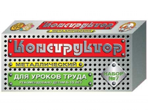 Конструктор металлический для уроков труда № 7 (148 элементов) - fgospostavki.ru - Владимир