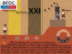 За детство счастливое наше (Образовательно-игровая программа) - fgospostavki.ru - Владимир