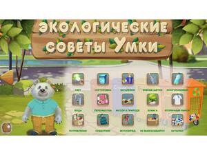 Программное обеспечение «Экология» - fgospostavki.ru - Владимир