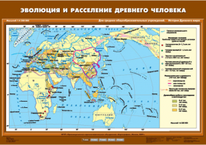 Комплект настенных учебных карт. История Древнего мира. 5 класс. - fgospostavki.ru - Владимир