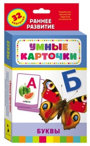 Карточки Домана "Буквы" - fgospostavki.ru - Владимир