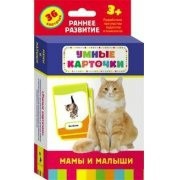 Карточки Домана "Мамы и малыши" - fgospostavki.ru - Владимир