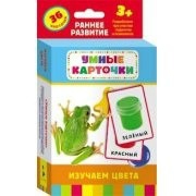 Карточки Домана "Изучаем цвета" - fgospostavki.ru - Владимир