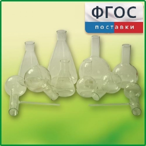 Комплект колб - fgospostavki.ru - Владимир