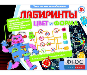 Лабиринты. Цвет и форма - fgospostavki.ru - Владимир