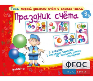 Праздник счёта - fgospostavki.ru - Владимир