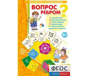 Вопрос ребром - fgospostavki.ru - Владимир