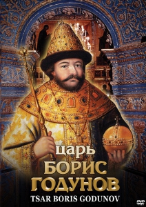 DVD "Царь Борис Годунов" - fgospostavki.ru - Владимир