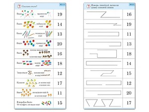 Комплект карточек (10) "Обучающий калейдоскоп. Переход через 10" - fgospostavki.ru - Владимир