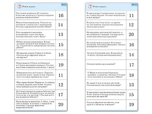 Комплект карточек (10) "Обучающий калейдоскоп. Сложение и вычитание в пределах 20" - fgospostavki.ru - Владимир