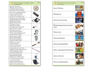 Комплект карточек (10) "Обучающий калейдоскоп. Общество" - fgospostavki.ru - Владимир