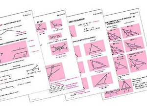 Таблицы по геометрии 7 класс (18 штук, формат А1) - fgospostavki.ru - Владимир